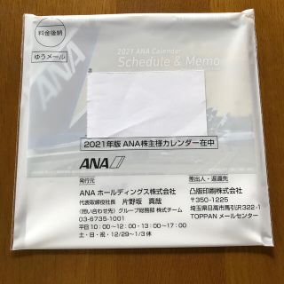 エーエヌエー(ゼンニッポンクウユ)(ANA(全日本空輸))のANA 卓上カレンダー(カレンダー/スケジュール)