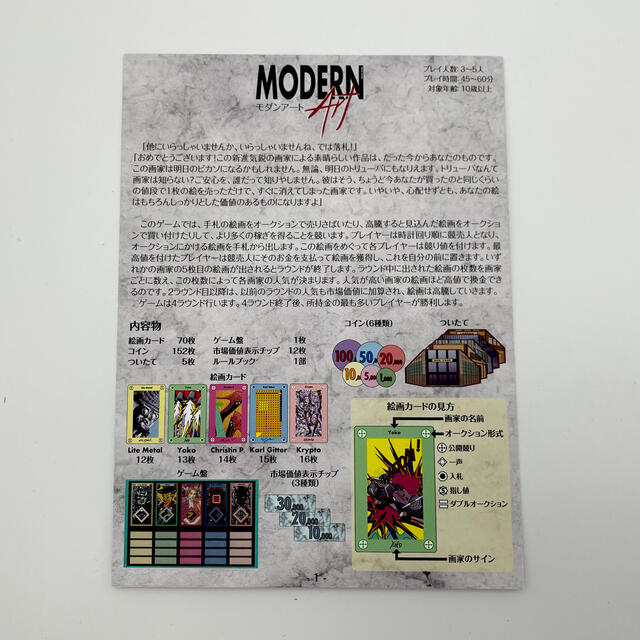 モダンアート Modern Art 日本語版 ボードゲームの通販 By Yum S Shop ラクマ モダンアート Modern Art 日本語版 ボードゲームの通販 By Yum S Shop ラクマ