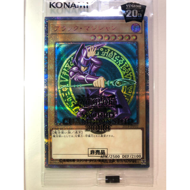 遊戯王 - 遊戯王 ブラック・マジシャン 未開封 フルプロテクトスリーブ