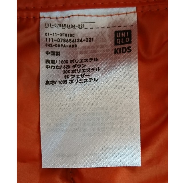 UNIQLO(ユニクロ)のダウン キッズ/ベビー/マタニティのキッズ服男の子用(90cm~)(コート)の商品写真