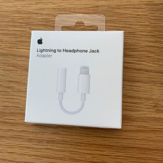 アップル(Apple)のApple Lightning - 3.5mmヘッドフォンジャックアダプタ(ストラップ/イヤホンジャック)