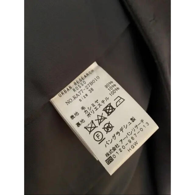 URBAN RESEARCH ROSSO - 美品☆カシミヤ混 チェスターコート URBAN