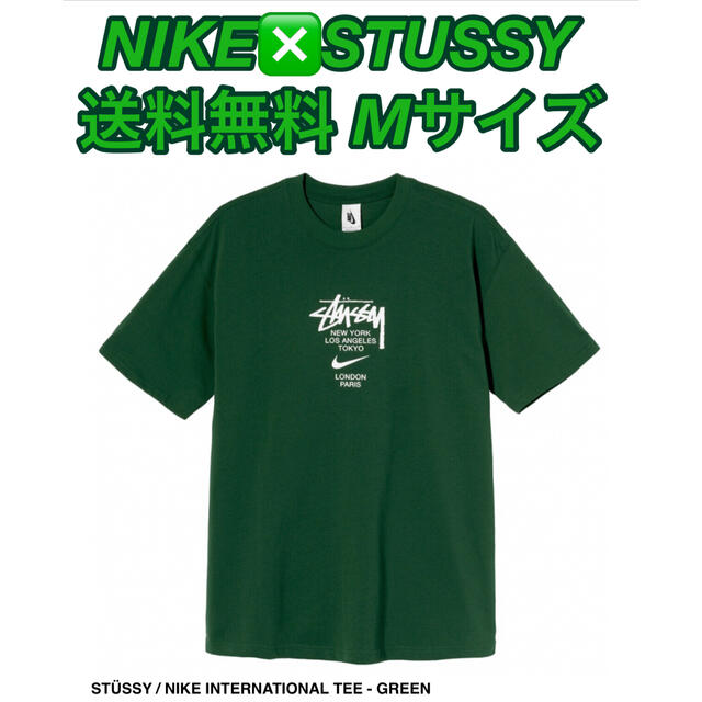 Stussy グリーン 緑 Tee Tシャツ Nike Stussy ナイキ Mサイズ の通販 By しんしん ステューシーならラクマ
