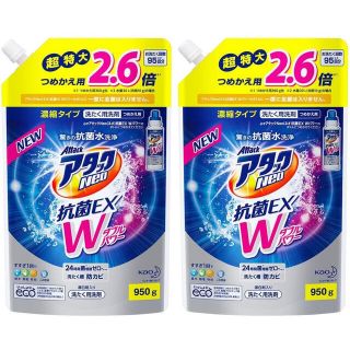 カオウ(花王)のアタックNeo 抗菌EX Wパワー 950ml ×2(洗剤/柔軟剤)