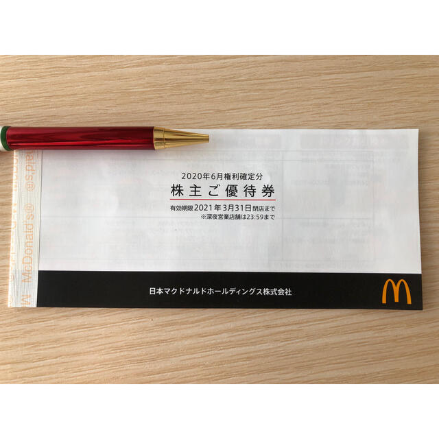 マクドナルド(マクドナルド)のマクドナルド優待券 チケットの優待券/割引券(フード/ドリンク券)の商品写真