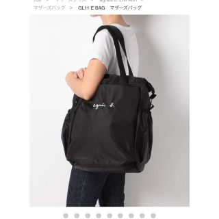 アニエスベー(agnes b.)の【美品】アニエスベー  マザーズバッグ(マザーズバッグ)