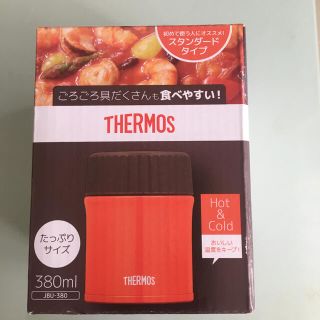 サーモス(THERMOS)の新品・送料込み　サーモス スープジャー　THERMOS  380ml 本体のみ(弁当用品)