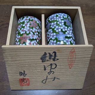 組ゆのみ　2客セット(食器)