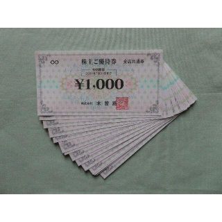 木曽路　株主優待券　16000円分（1000円×16枚）(レストラン/食事券)