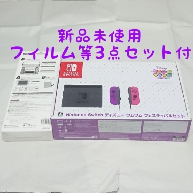 人気ブランドを Nintendo フェスティバルセット ツムツム ディズニー