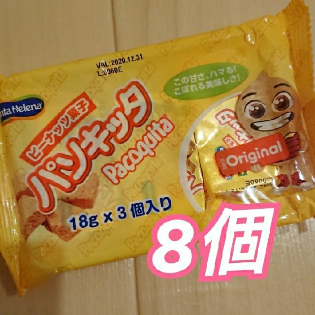 Kaldi お口の中でホロホロッ ブラジルのお菓子 パソキッタ ピーナッツ菓子 訳ありの通販 By ベリ S Shop カルディならラクマ