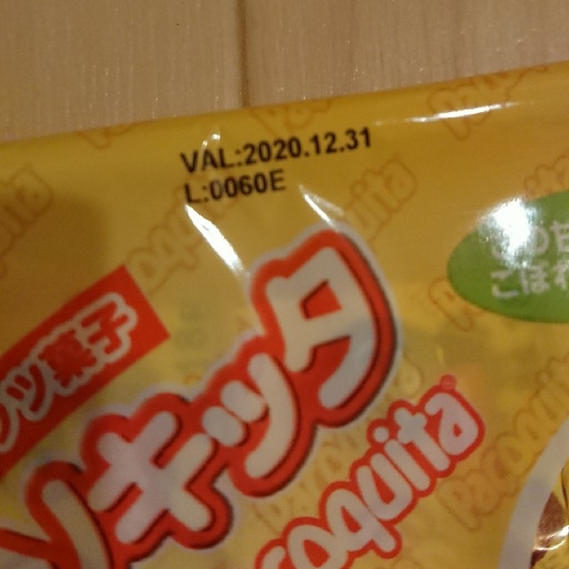 KALDI(カルディ)のお口の中でホロホロッ♪ブラジルのお菓子【パソキッタ】ピーナッツ菓子 訳あり 食品/飲料/酒の食品(菓子/デザート)の商品写真