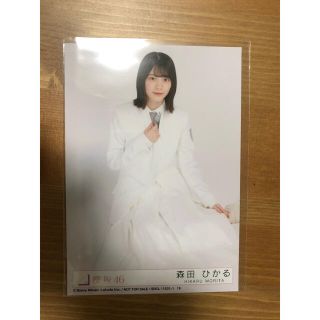 櫻坂46 森田ひかる 座り 生写真　(アイドルグッズ)