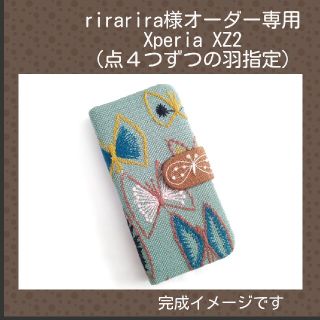 ミナペルホネン(mina perhonen)の12/15 rirarira様オーダー✿手帳型スマホケース✿ミナペルホネン(スマホケース)