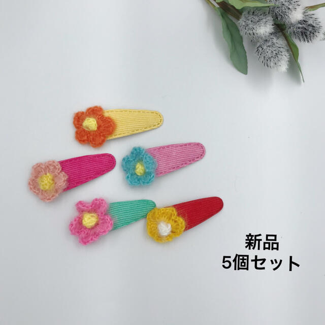 新品 ヘアピン ヘアアクセサリー 花 おはな パッチンどめ ぱっちんぴん セット キッズ/ベビー/マタニティのこども用ファッション小物(その他)の商品写真