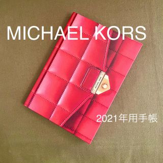 マイケルコース(Michael Kors)のMICHAEL KORS / 2021年用手帳(カレンダー/スケジュール)