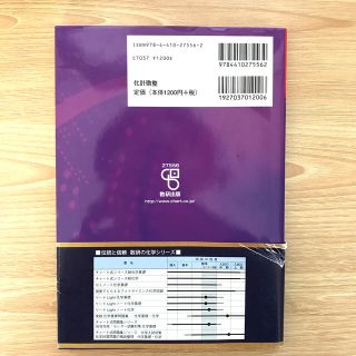 大学入試対策化学計算問題の徹底整理「化学基礎・化学」の通販 by ...