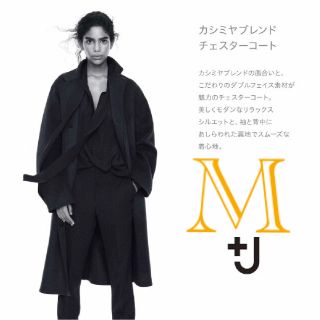 ユニクロ(UNIQLO)の正月セール　ユニクロ　ジルサンダー　カシミヤブレンドチェスターコート　ブラック(チェスターコート)