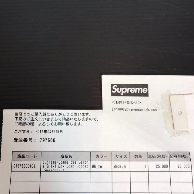 Supreme(シュプリーム)の17SS◆シュプリーム ギャルソン◆ボックスロゴパーカー M メンズのトップス(パーカー)の商品写真