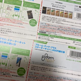 プルームテック(PloomTECH)のプルームテック　プラス　専用タバコ引換券(その他)