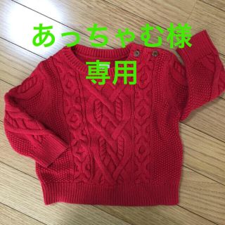 ベビーギャップ(babyGAP)のあっちゃむ様専用(ニット/セーター)