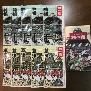 クラシエ(Kracie)の旅の宿　薬用入浴剤　25g  10包(入浴剤/バスソルト)