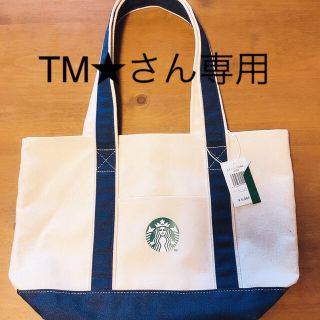 スターバックスコーヒー(Starbucks Coffee)のスターバックス　トートバッグ(トートバッグ)