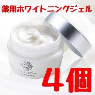 パーフェクトワン(PERFECT ONE)の【新品】パーフェクトワン 薬用ホワイトニングジェル ４個　75g オールインワン(保湿ジェル)