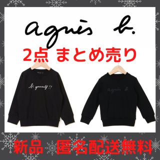 アニエスまとめ売り