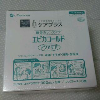 コンタクト 洗浄液(日用品/生活雑貨)