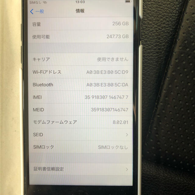 iPhone7 256GB ブラック　 SIMフリー スマホ/家電/カメラのスマートフォン/携帯電話(スマートフォン本体)の商品写真