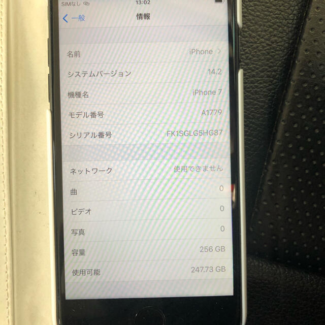 iPhone7 256GB ブラック　 SIMフリー スマホ/家電/カメラのスマートフォン/携帯電話(スマートフォン本体)の商品写真