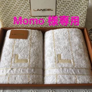 ランセル(LANCEL)のmomo様専用ページです！ランセル ⭐︎フェイスタオル⭐︎2枚組(タオル/バス用品)