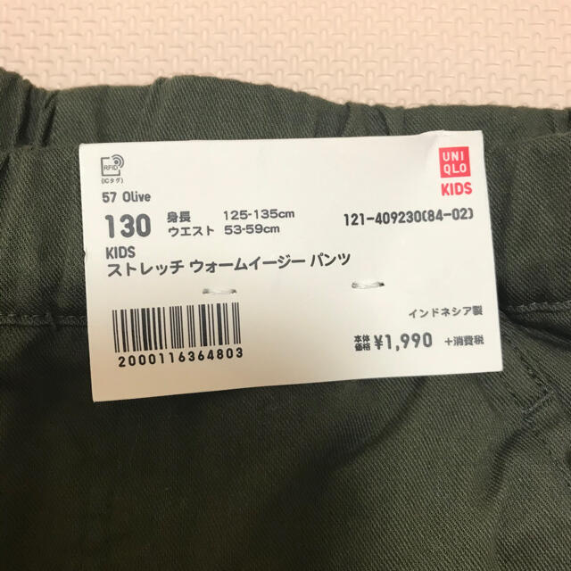 UNIQLO(ユニクロ)のみぽりん様。ユニクロウォームイージーパンツ130 キッズ/ベビー/マタニティのキッズ服男の子用(90cm~)(パンツ/スパッツ)の商品写真