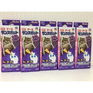 アースセイヤク(アース製薬)の薬用アース　サンスポット《猫用》1本入×5箱【新品】(猫)