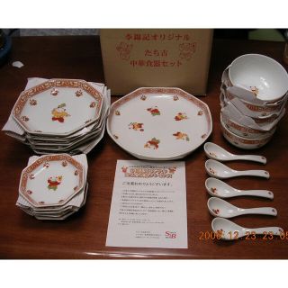 たち吉オリジナル中華皿セット 最終SALE