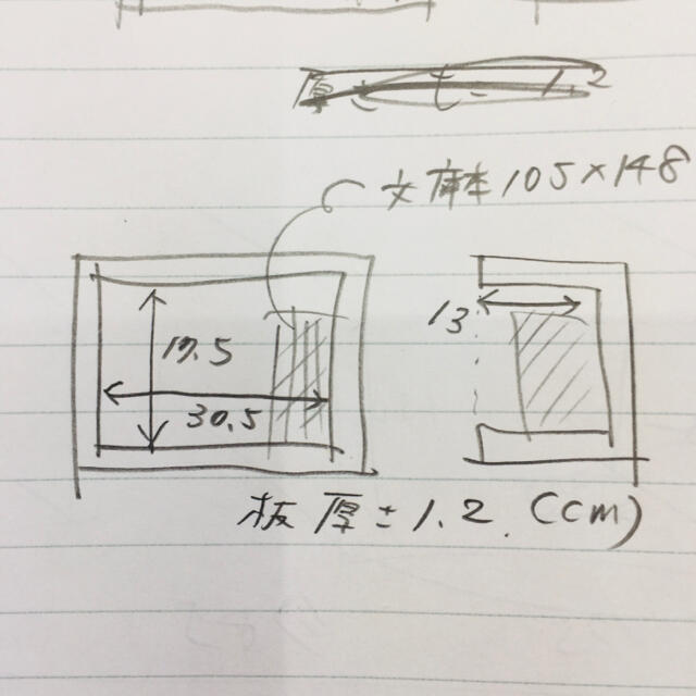 botaさま専用　文庫本用木箱2点セット インテリア/住まい/日用品の収納家具(マガジンラック)の商品写真