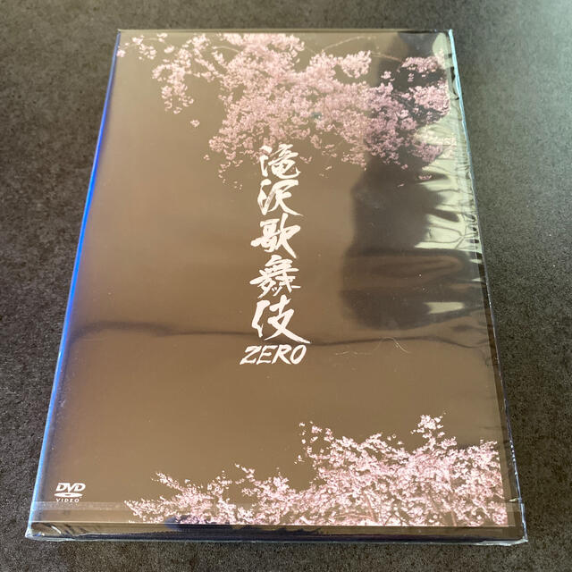 滝沢歌舞伎ZERO DVD Snow Man 新品　未開封