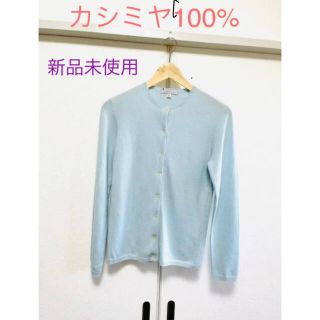 ユニクロ(UNIQLO)の★新品未使用　カシミヤ100% カーディガン(カーディガン)