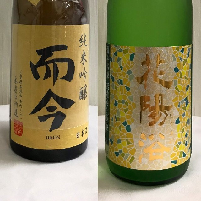 而今(じこん) 、花陽浴(はなあび) 720ml 各1本-