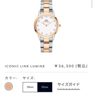 ダニエルウェリントン(Daniel Wellington)の新品♡Daniel Wellington ICONIC LINK LUMINE (腕時計)