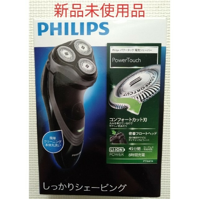 PHILIPS フィリップス 電気シェーバー PT764/14 メンズの通販 by *こっこ*'s shop｜フィリップスならラクマ