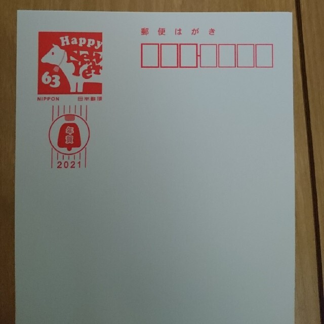 【格安saleスタート】 年賀無地インクジェット 使用済み切手/官製はがき