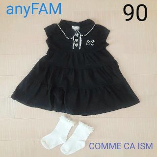 エニィファム(anyFAM)のサイズ90 ♡ 黒ワンピース&白ソックス13～15㎝(ワンピース)