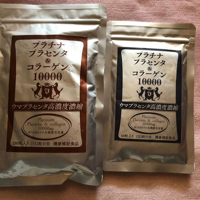 プラセンタサプリメント 食品/飲料/酒の健康食品(コラーゲン)の商品写真