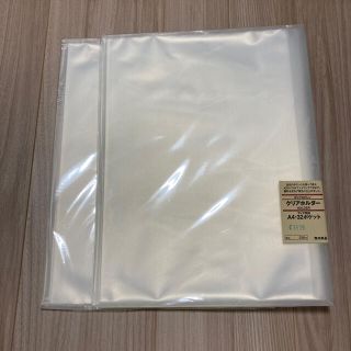 ムジルシリョウヒン(MUJI (無印良品))の無印良品 ポリプロピレン クリアホルダー （A4、32ポケット）2冊(ファイル/バインダー)