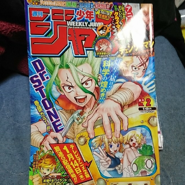 集英社 週刊 少年ジャンプ 21年 1 8号 2号の通販 By Jerryfish In Tanker シュウエイシャならラクマ 集英社 週刊 少年ジャンプ 21年 1 8号 2号の通販 By Jerryfish In Tanker シュウエイシャならラクマ