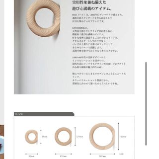 HAY GYM HOOK Lサイズ ナチュラルアッシュの通販 by SAKURA's shop|ラクマ