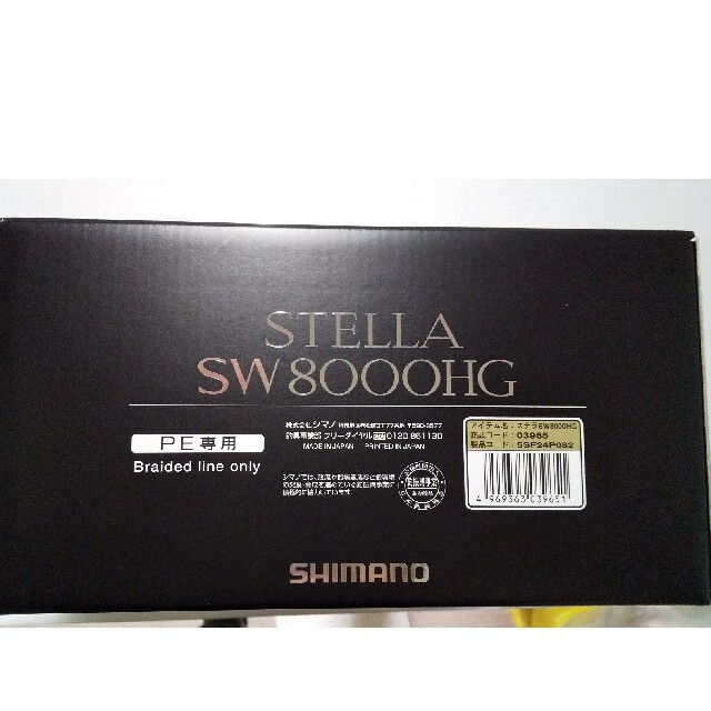 シマノ 20ステラSW8000HG 新品購入未開封. 1