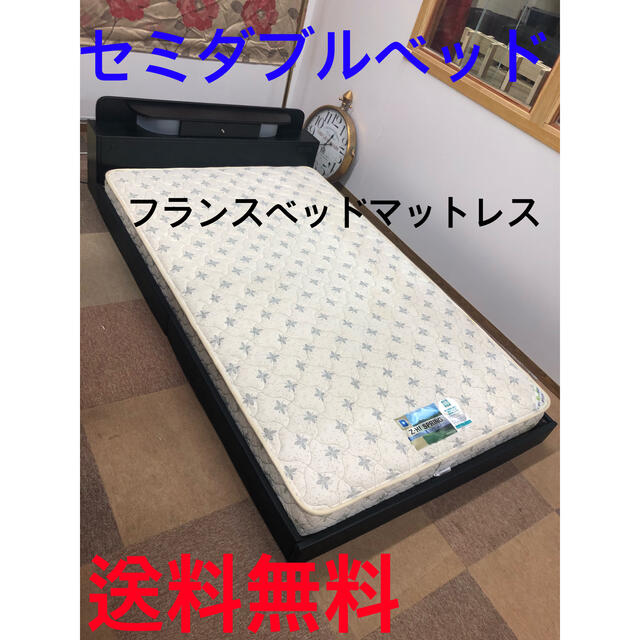 送料無料フランスベッドマットレスセミダブルベッド | www.tspea.org